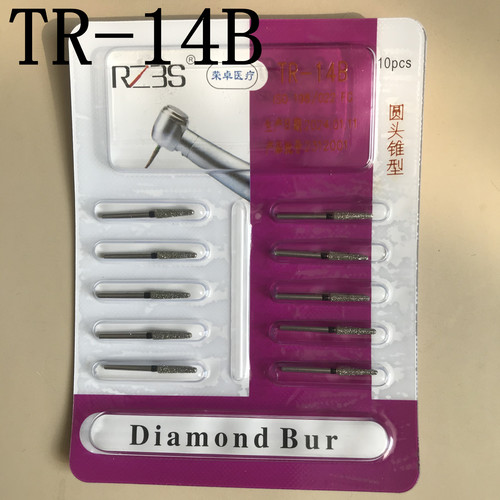 TR-14B黑标特粗砂圆头锥形高速金钢砂车针10支包邮 耐磨牙科耗材