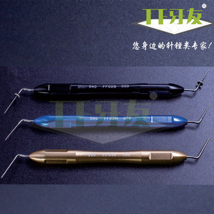 TF牙友牙科口腔齿科充填器牙修复根管充填垂直加压器 侧方加压针