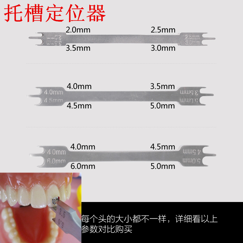 牙科托槽定位器齿科正畸托槽定位器 杆式托槽定位器 口腔正畸材料