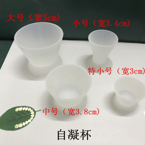 牙科自凝杯齿科口腔科材料硅橡胶自凝调杯调碗牙科粘固粉调杯