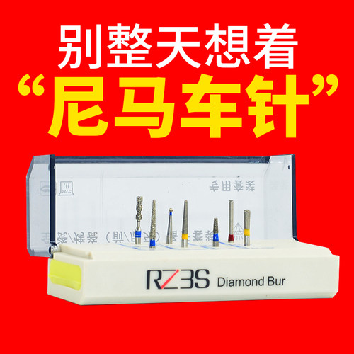 牙科车针套装肩台 龋坏微创预备全瓷/烤瓷（前后牙）备牙嵌体制备