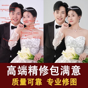专业ps修图婚纱照精修图片处理儿童宝宝写真艺术照证件照抠图p图