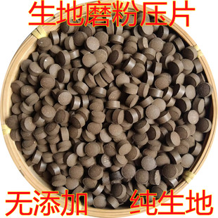 生地粉压片超细粉高品质中药材怀生地黄粉压片 生地正品500克包邮
