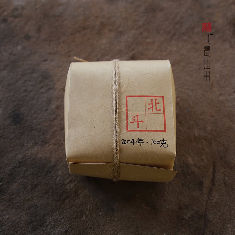 武夷正岩茶二十年纯料北斗足火