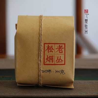 乙楚佳木正山小种松木熏制野菜茶