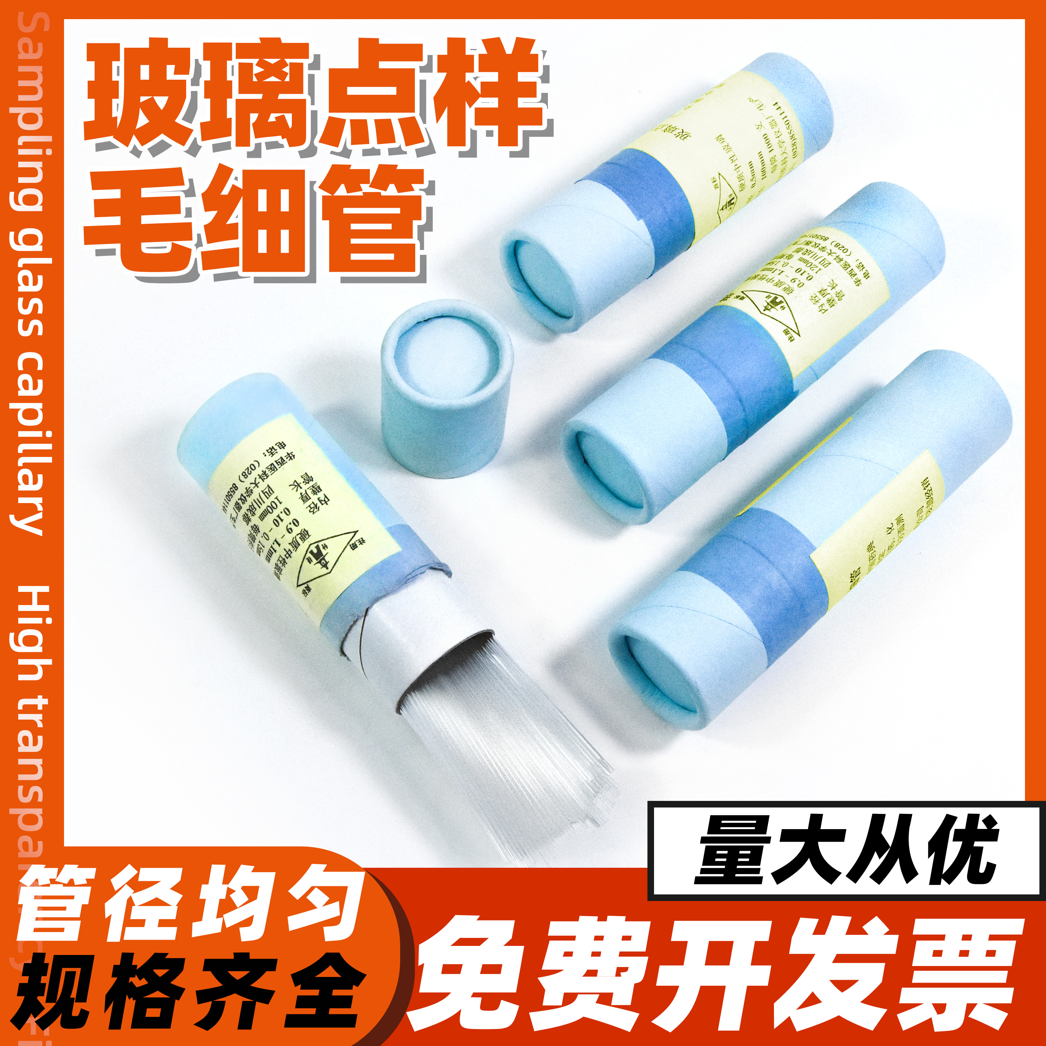 毛细管华西医科大熔点毛细管