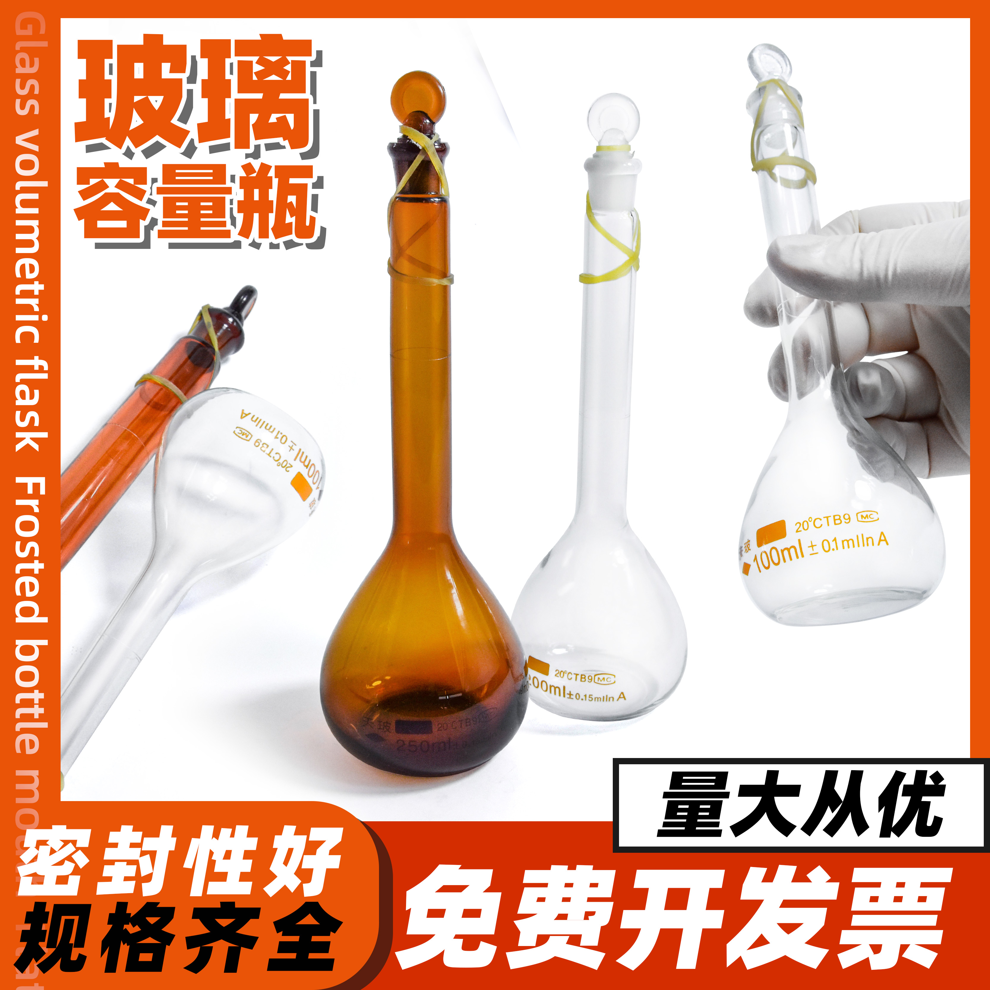 天玻容量瓶A级可过检50 100 250 500 1000 2000ml 透明具塞容量瓶