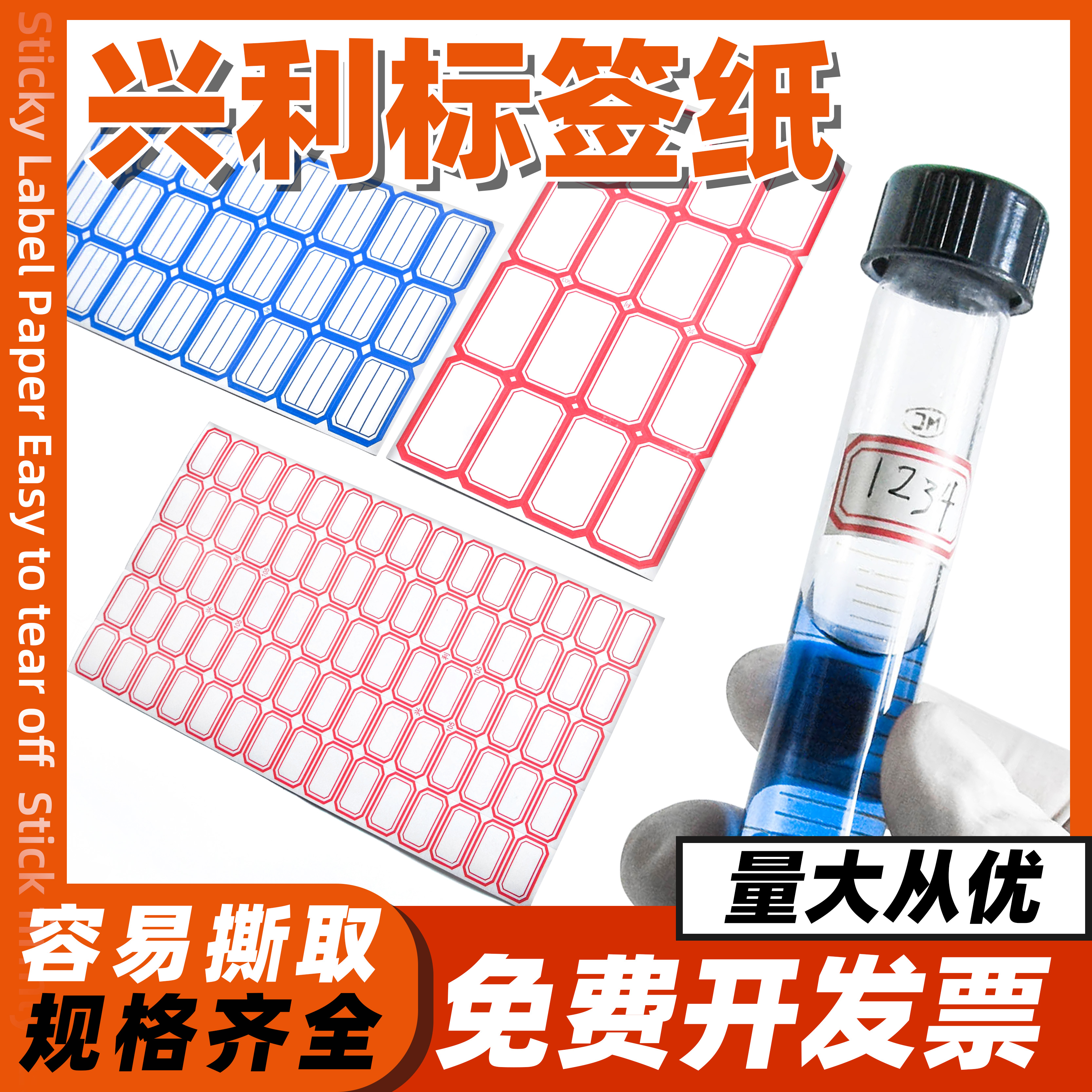 标签纸手写可粘贴不干胶易撕取价格书写分类彩色标签分装标记号纸