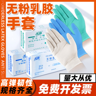 25双盒装 一次性手套无粉乳胶丁腈光明绿色芦荟独立包装 实验科研用
