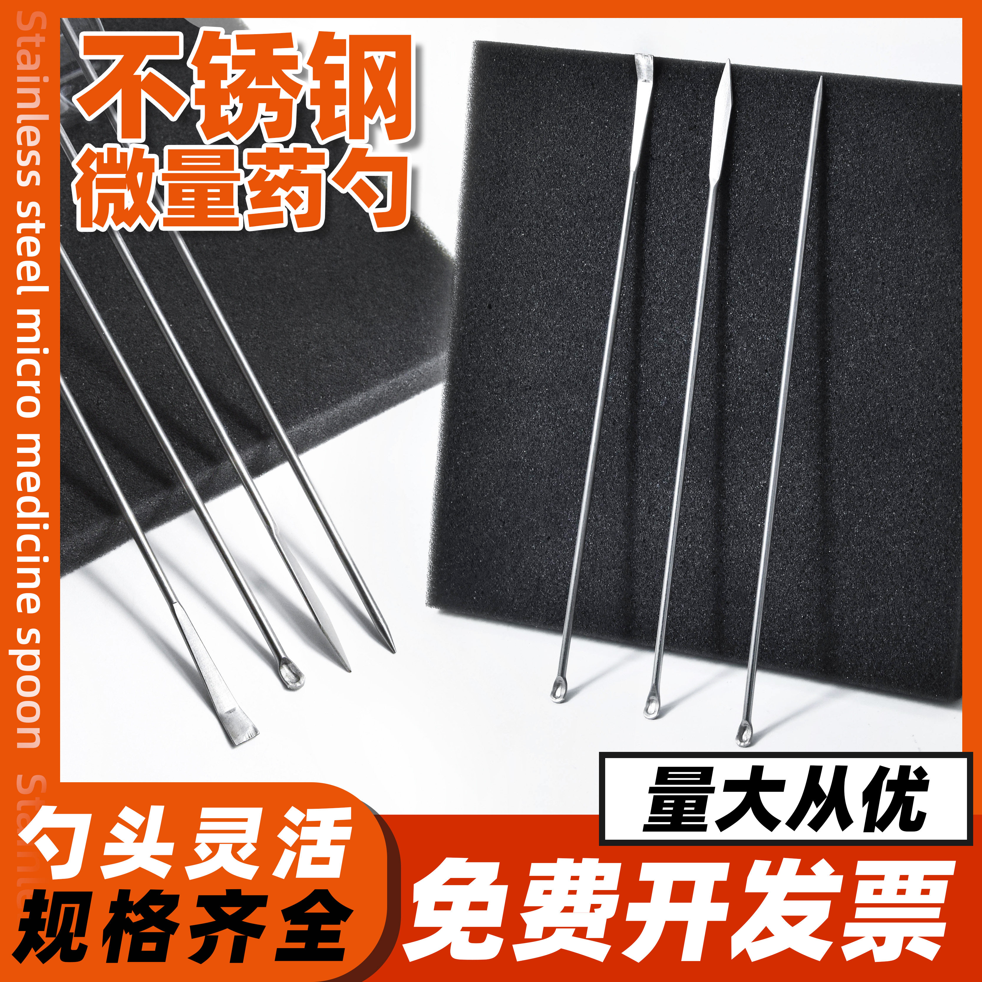 不锈钢微量药勺药匙双头3*1 实验室小号少量粉末固体颗粒分装取勺,办公设备/耗材/相关服务,其它,淘宝优惠券,粉丝福利购,淘宝优惠卷