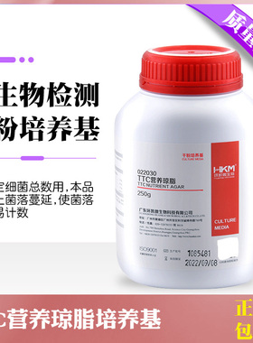 TTC营养琼脂BR250g广东环凯微生物干粉培养基022030 可开票新批号