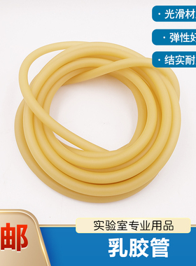 乳胶管5*7 6*9 8*12mm实验室橡胶软导管止血带高弹力性管拉力管绳