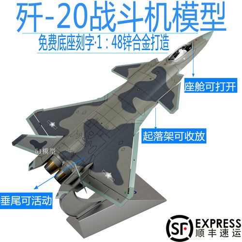 歼20战斗机飞机模型摆件