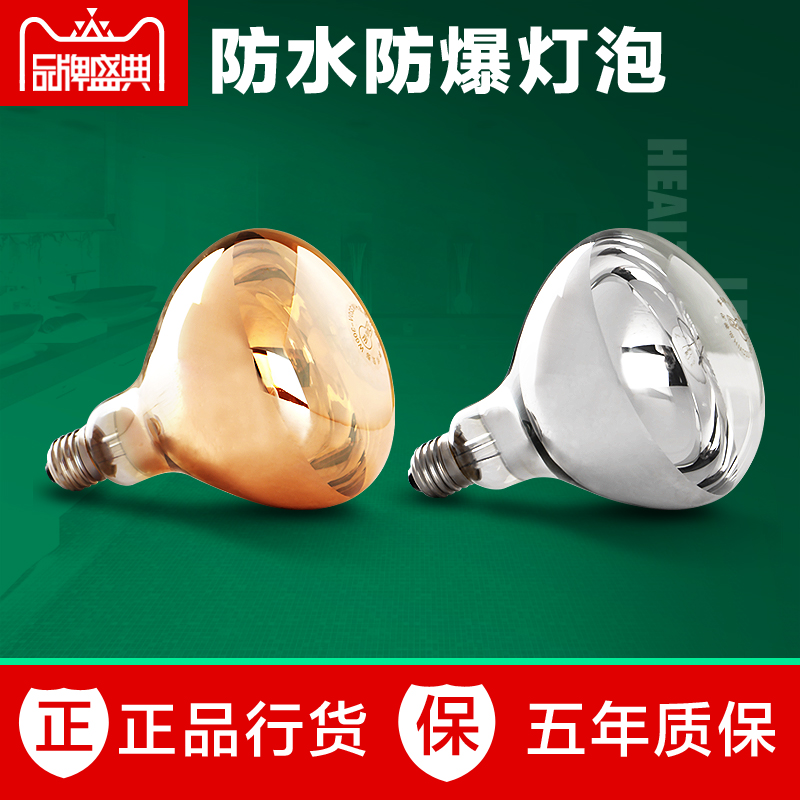 防水防爆 壁挂三合一取暖浴霸灯泡275w灯卫生间吊顶浴霸取暖灯