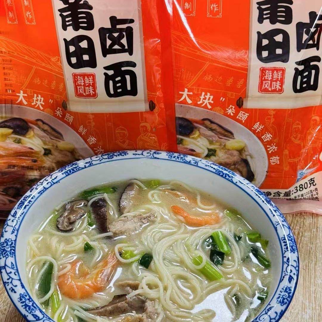福建特产半干款 莆田卤面380克/袋汤底配料齐全 方便速食速冻发货