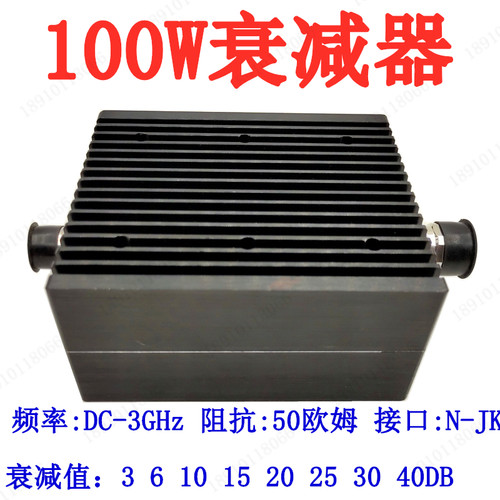 100W衰减器N型衰减器50欧姆