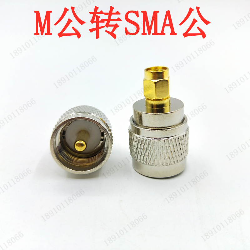 优质纯铜UHF M转SMA公转母 母转公SL16M/SMA-JJ-KK 对讲机转接头
