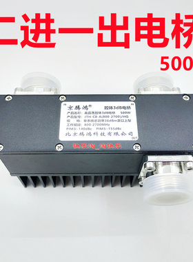 二进一出3DB电桥同频合路器基站电桥500W DIN母型铁路通信2进1出