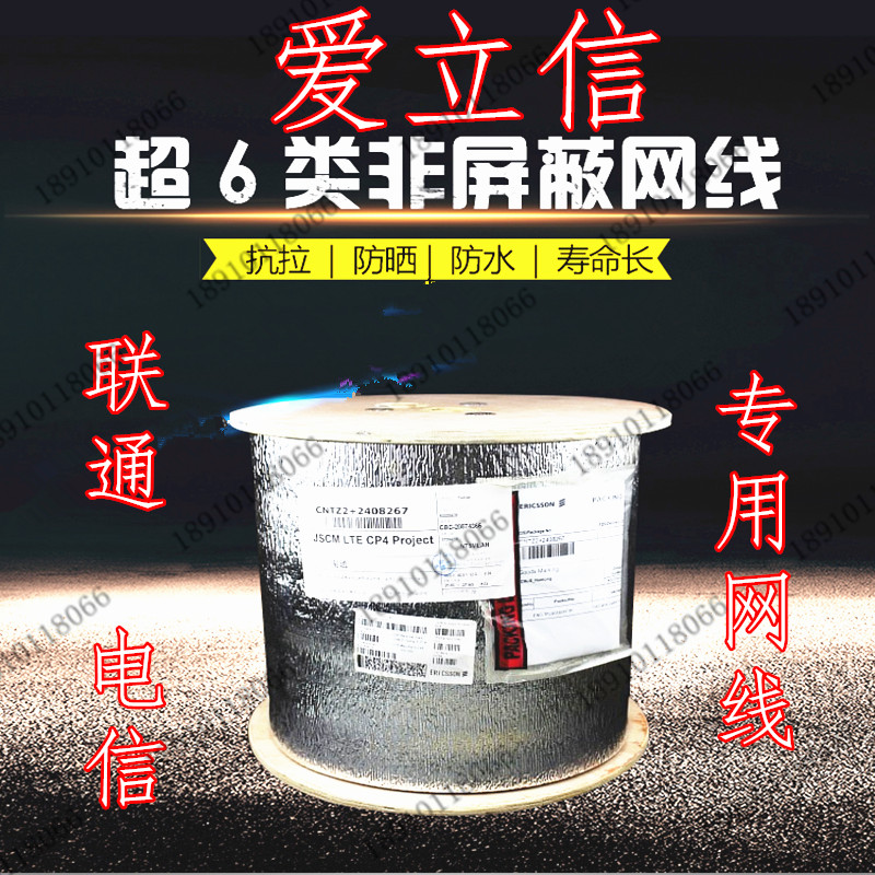 爱立信超六类万兆双屏蔽网线无氧纯铜八芯高速cat6A联通电信|msdalam kategori Aksesori Digital 3C, pasaran komponen elektronik, Wire/kelas Line, kabel - dari Buy2taobao.com untuk memberikan perkhidmatan ejen Taobao profesional membeli