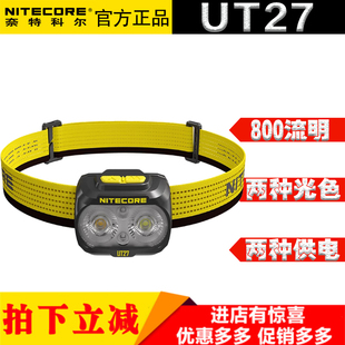 NITECORE奈特科尔UT27户外轻量头灯越野跑头戴式双光源长续航电筒