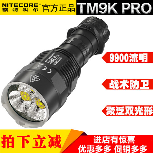 远射直充战术高亮手电筒