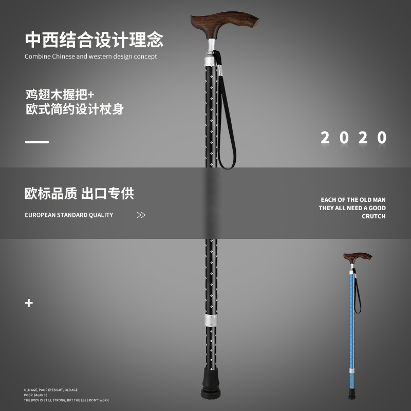 拐棍老人防滑扶手手杖捌杖轻便四脚年轻拐状可伸缩实木老年人拐杖