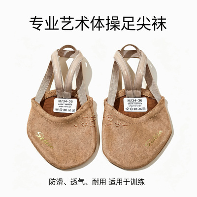 俄罗斯同款艺术体操袜