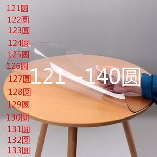 广州万达酒店 1.28米圆桌桌布防水防油免洗透明软塑料玻璃防烫圆