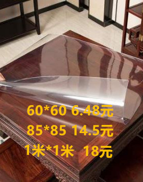 1米*1米PVC透明方桌桌布防水防油防烫免洗家用餐桌垫塑料正方形