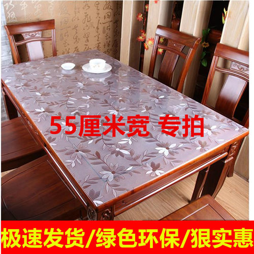 55*120软玻璃pvc桌布防水防油防烫免洗餐桌垫透明桌面保护垫茶几