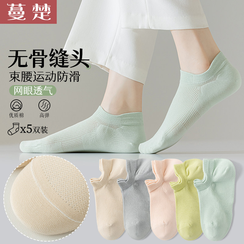 蔓楚袜子女士透气护耳船袜浅口隐形纯棉短袜女学生运动提耳短筒袜