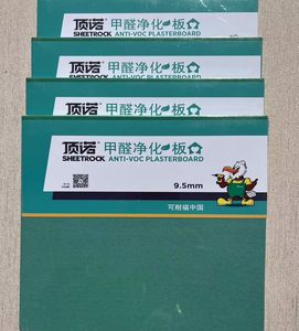 顶诺优时吉博罗甲醛净化板拉法基家装优质轻钢龙骨石膏板吊顶隔i.