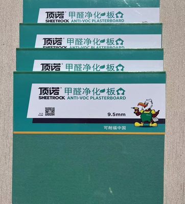 顶诺优时吉博罗甲醛净化板拉法基家装优质轻钢龙骨石膏板吊顶隔墙