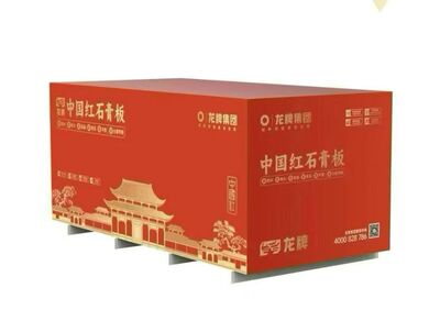 龙牌中国红石膏板耐水耐火高密度分解甲醛家装客卧厨卫一板搞定