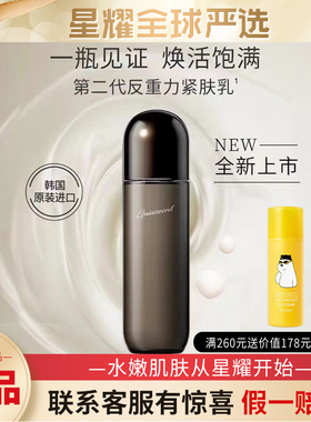 盖亚的秘密凝时焕颜紧肤乳c2二代韩国进口紧致修护湿干纹抗皱正品