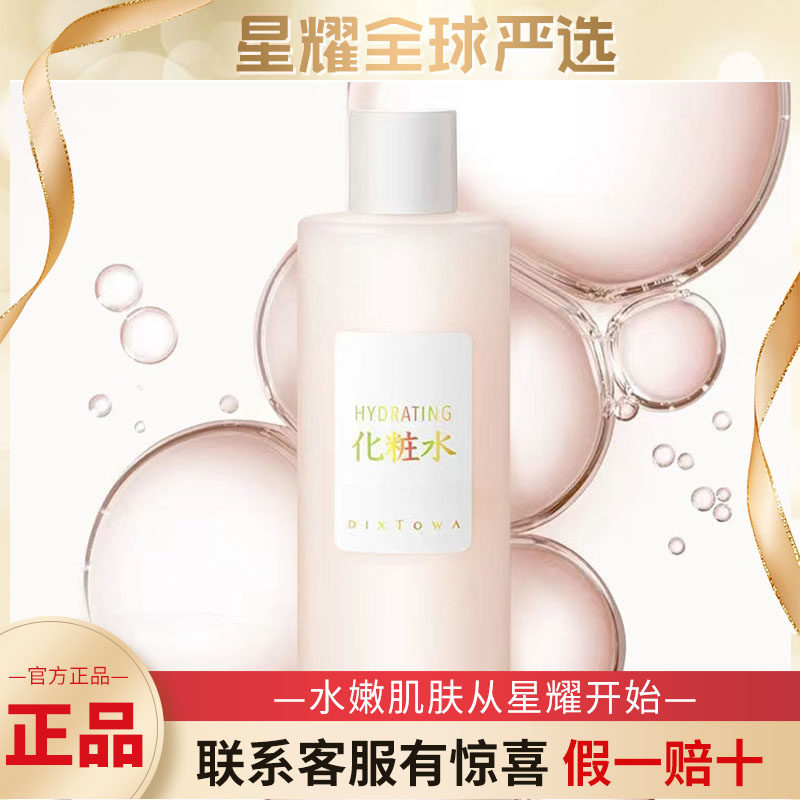 媂施酵母化妆水日本进口补水保湿嫩白滋养湿敷喷脸全身清爽柔肤水