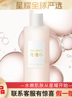 媂施酵母化妆水日本进口补水保湿嫩白滋养湿敷喷脸全身清爽柔肤水