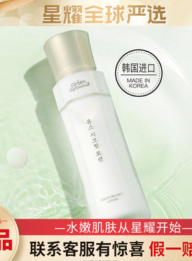 韩国进口谷琳蒂青春肌密保湿乳液脸部补水滋润嫩白修护清爽敏感肌