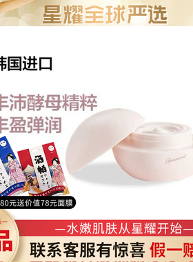 盖亚的秘密晶莹嫩肤面霜二代韩国进口滋润修复紧致锁水女神大粉蛋