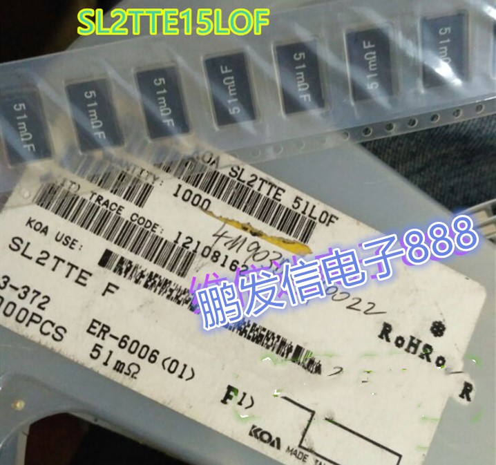 SL2TTE51L0F 4527 0.051R 1% 2W 51MRF进口贴片功率电阻