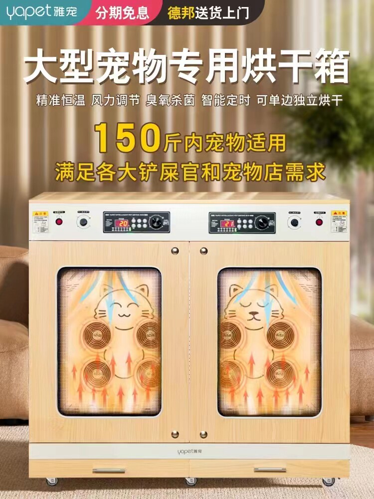 雅宠智能全自动宠物烘干箱中大型犬猫狗通用烘干机洗澡家用吹水机