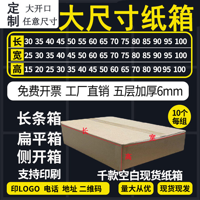 长方形大尺寸长条形搬家快递广东