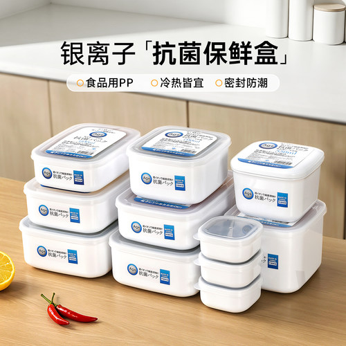 日本进口银离子抗菌水果储存盒子