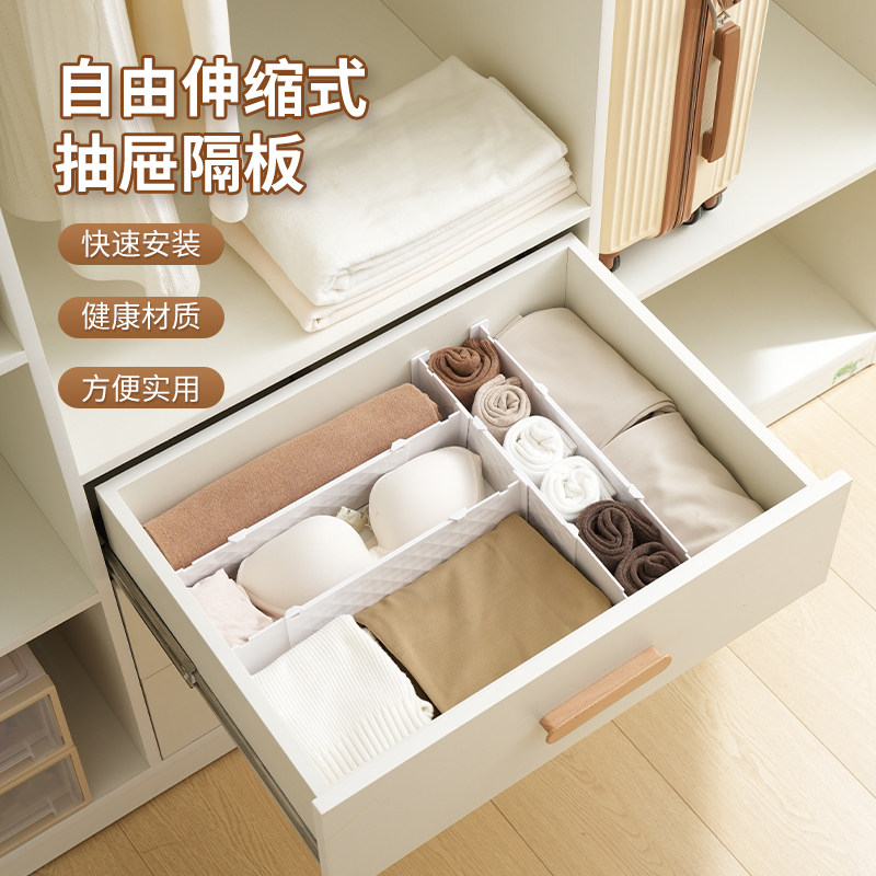 厨房柜子橱柜衣柜内抽屉收纳分隔板可伸缩置物架隔断挡板收纳神器,收纳整理,整理隔板,淘宝优惠券,粉丝福利购,淘宝优惠卷