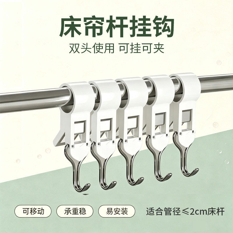 床帘杆夹管挂钩学生宿舍上铺置物挂架收纳架子省空间神器可夹可挂