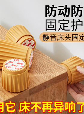 床头固定器防床响防摇晃动嘎吱异响消除可调节支撑稳定器顶床神器