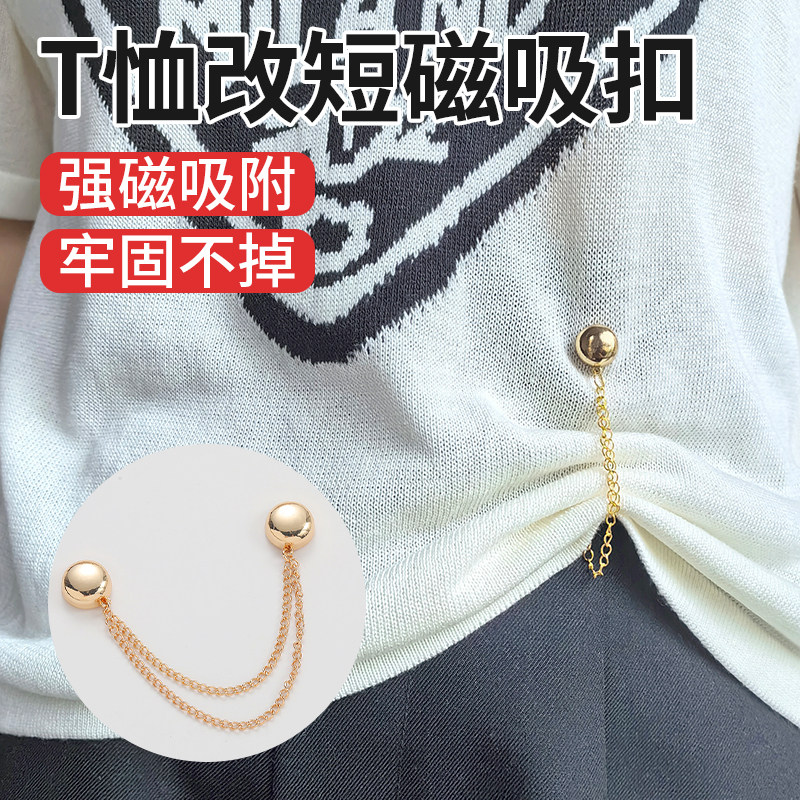 티셔츠 셔츠 소매 롤업 바지 다리 바느질 없이 단축 체인 마그네틱 버클 고정 커프스 허리 허리 미끄럼 방지 버클