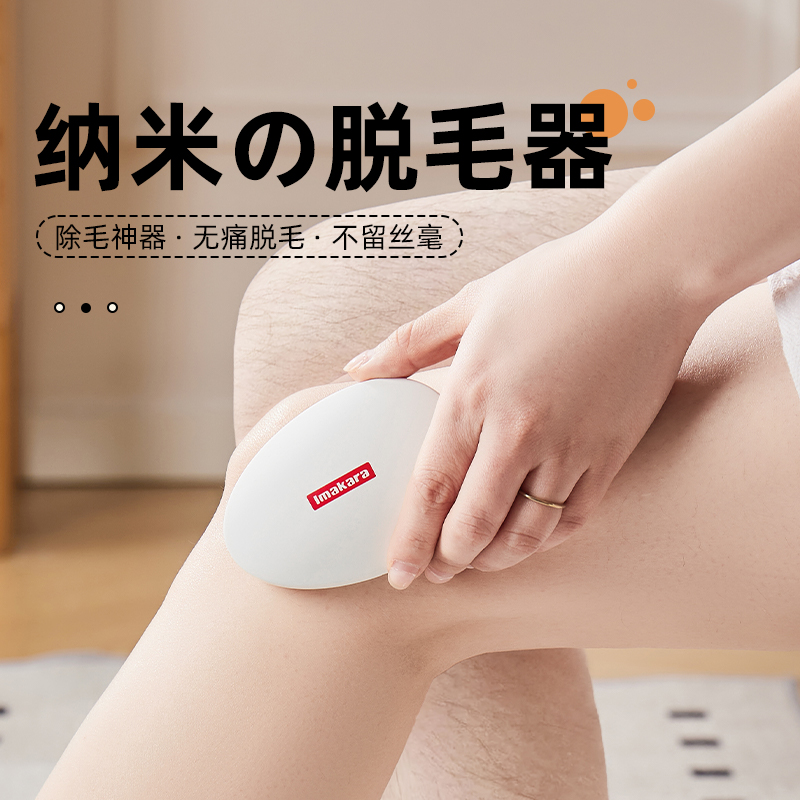 纳米玻璃脱毛神器去角质刮搓毛器家用脱毛仪磨毛器黑科技男女去毛