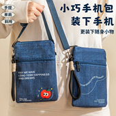 手机包男女款 斜挎2025新款 迷你小包高级感小巧轻便旅行护照证件包