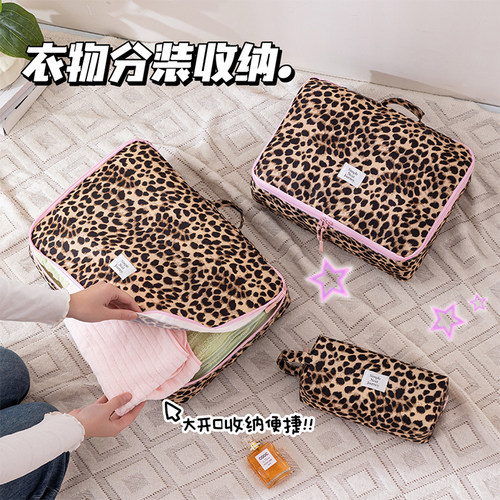 【限1单】豹纹衣物分装收纳袋子